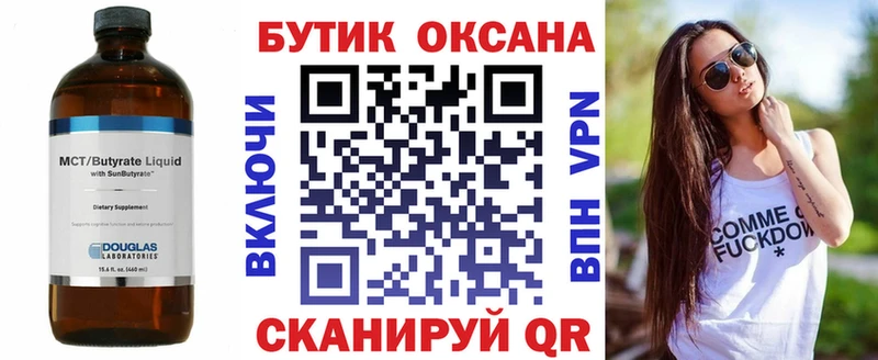 наркота  blacksprut ссылка  БУТИРАТ BDO 33%  Вязники 