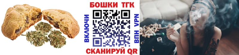 Печенье с ТГК конопля Вязники