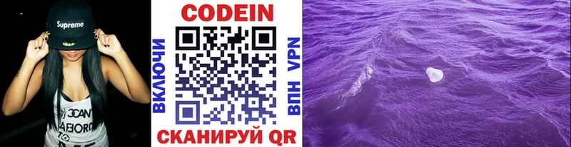 Кодеин напиток Lean (лин)  Вязники 