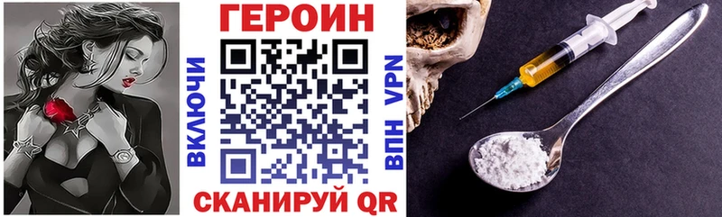Героин хмурый Вязники
