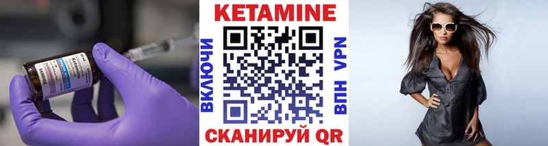 КЕТАМИН ketamine  нарко площадка официальный сайт  Вязники 