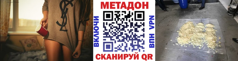 Метадон VHQ Вязники